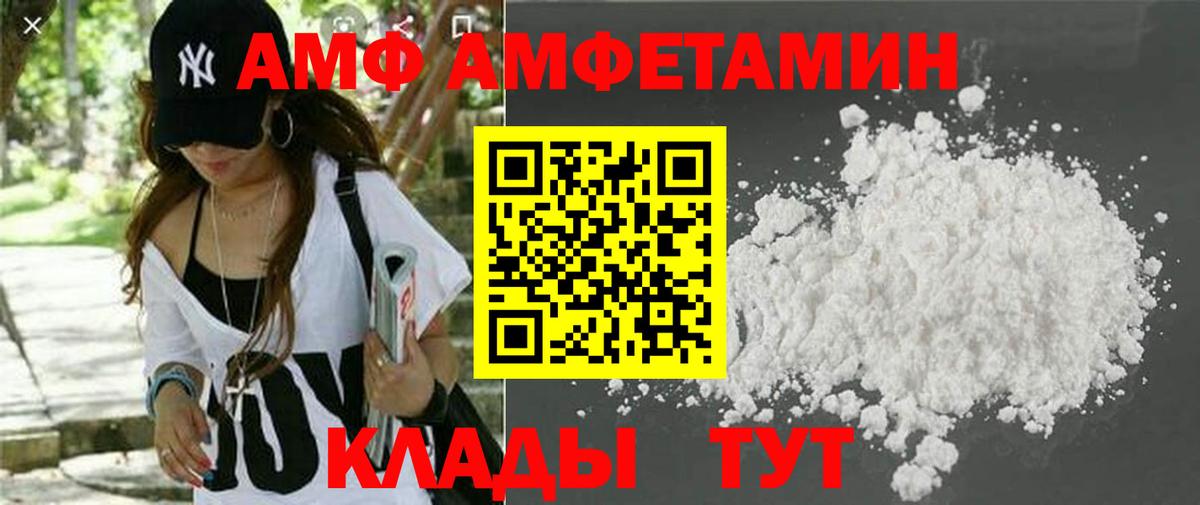 Амфетамин Розовый  АМФЕТАМИН  Сызрань  Вход с VPN 