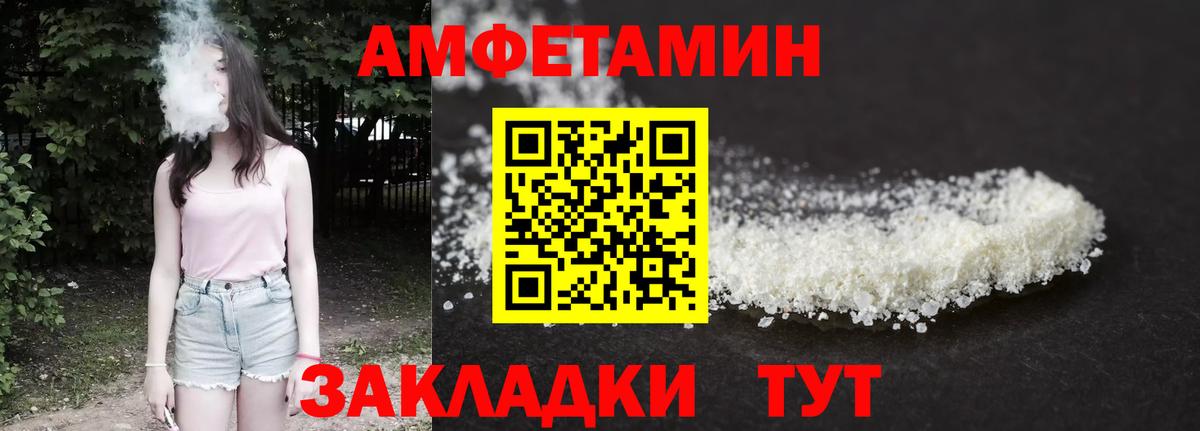 АМФЕТАМИН 98% Сызрань