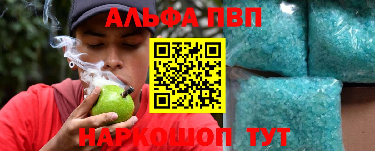 APVP мука Сызрань