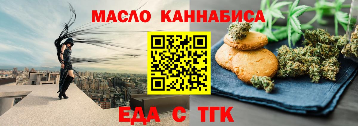 Печенье с ТГК марихуана Сызрань