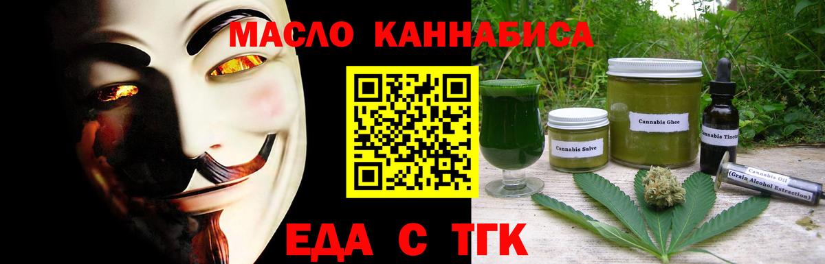 Сызрань  Еда ТГК марихуана  Вход с VPN 