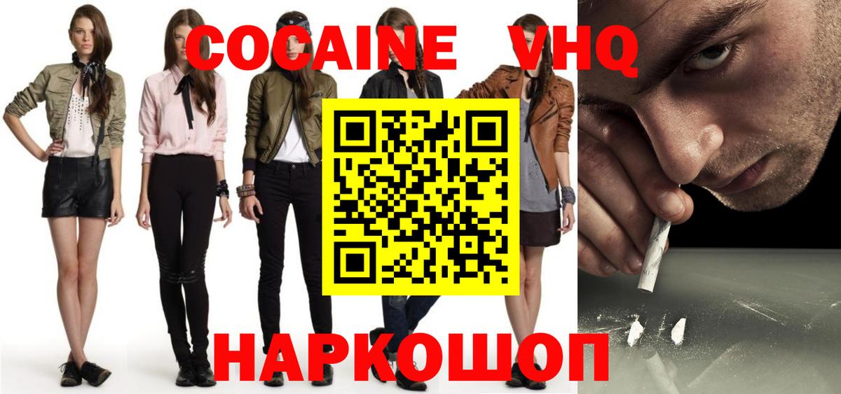 КОКАИН Эквадор Сызрань