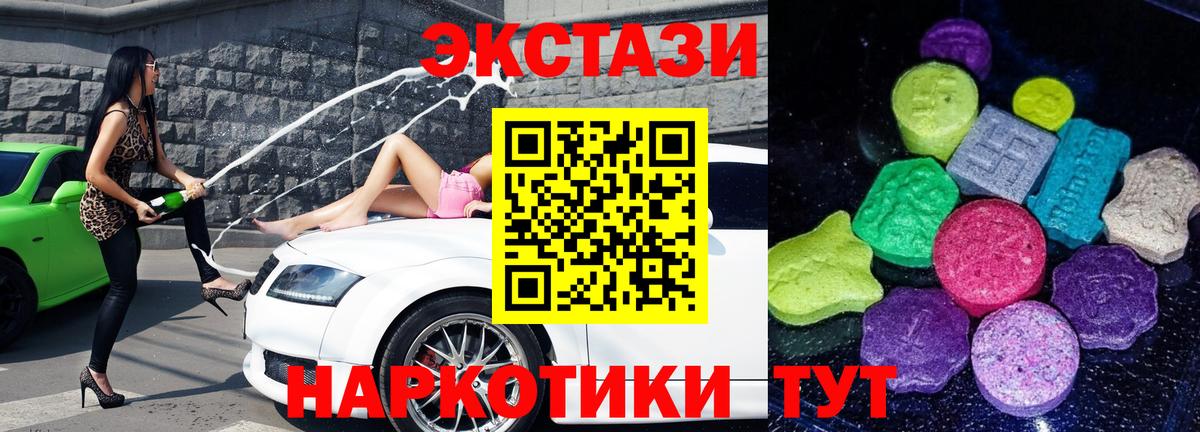 Экстази TESLA Сызрань