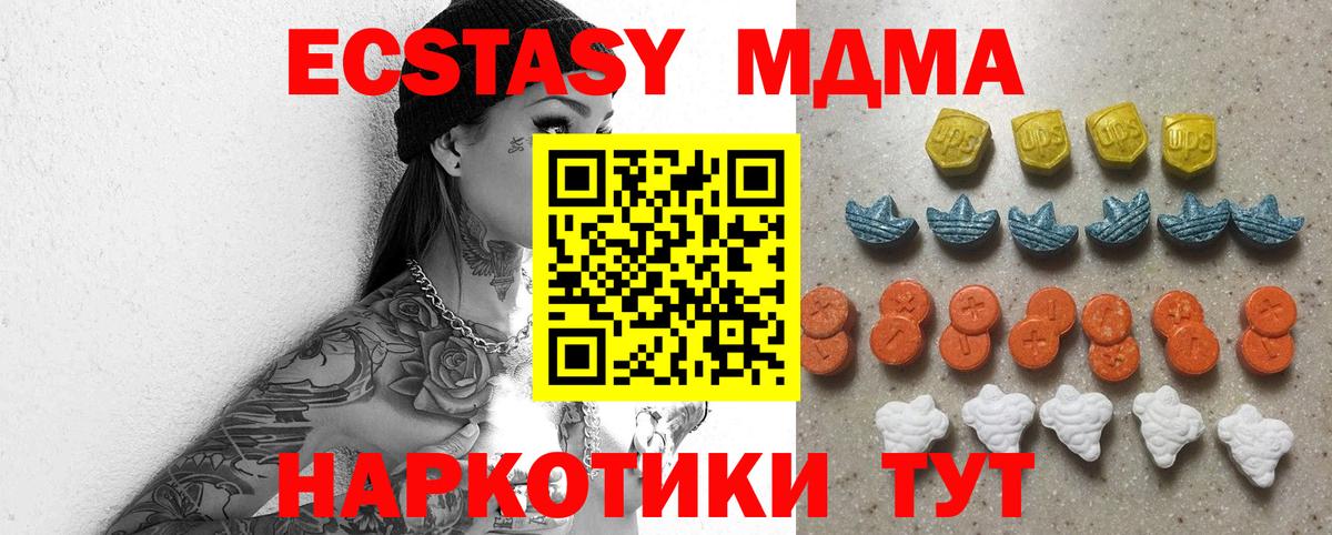 Экстази 99%  где продают наркотики  Сызрань  Экстази mix  Вход с VPN  Экстази 