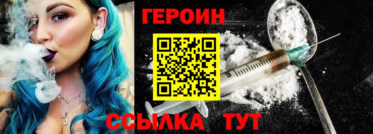 Сызрань  Героин Афган  Героин  Вход с VPN 