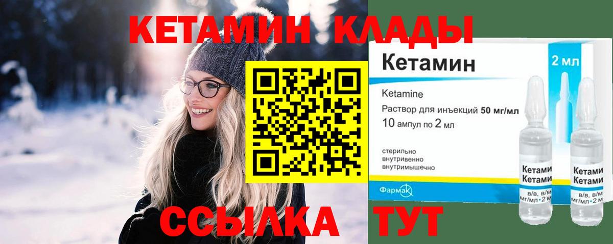 КЕТАМИН ketamine  Кетамин VHQ  Вход с VPN  Сызрань 