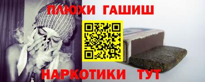 гашишное масло Моздок