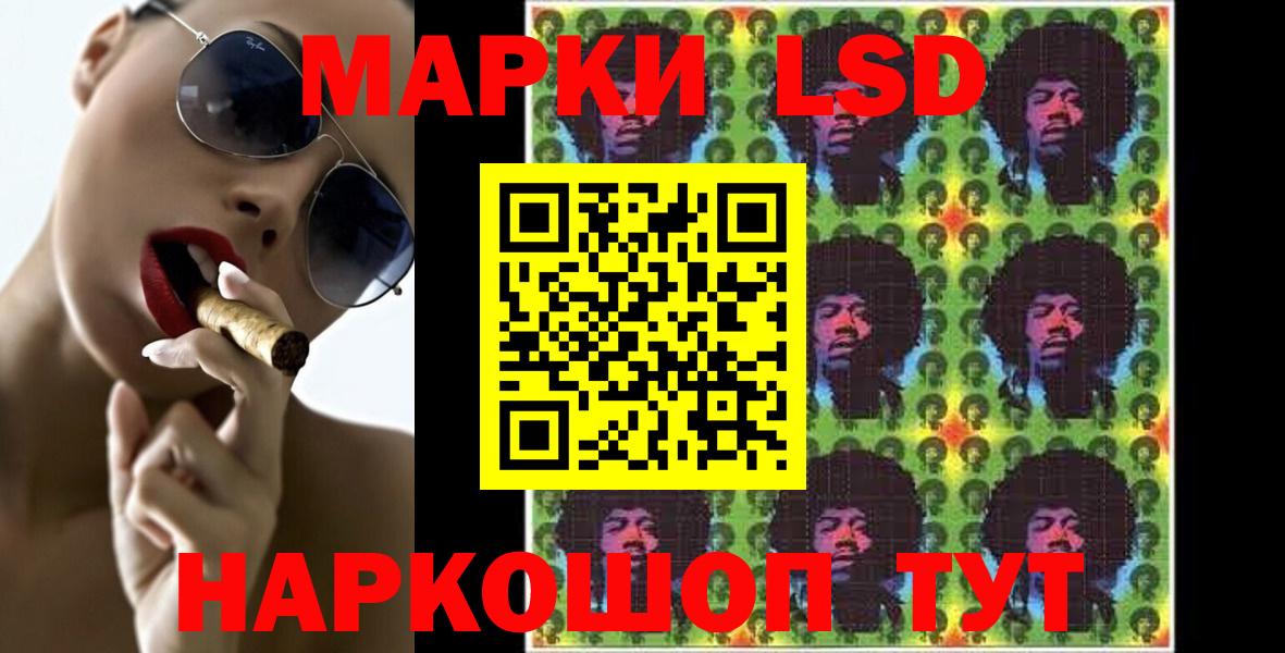 LSD-25 экстази кислота Сызрань