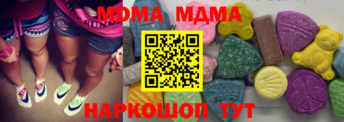 MDMA crystal Сызрань