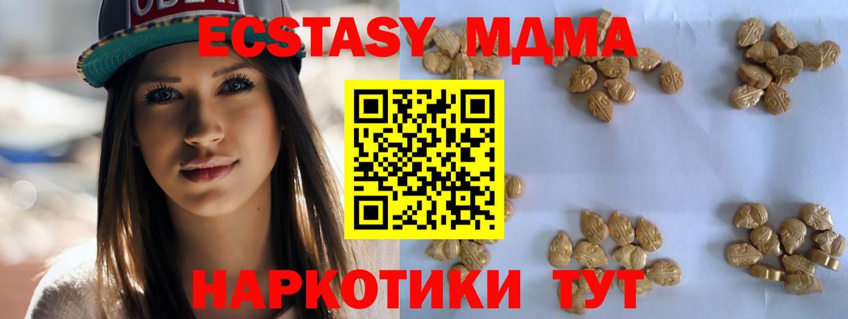 МДМА кристаллы  Вход с VPN  МДМА кристаллы  Сызрань 