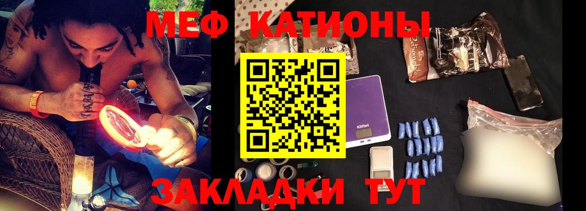 Сызрань  Меф mephedrone  Мефедрон  МЯУ-МЯУ  Вход с VPN  Меф кристаллы 