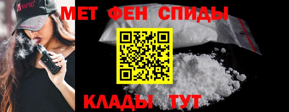МЕТАМФЕТАМИН Декстрометамфетамин 99.9% Сызрань