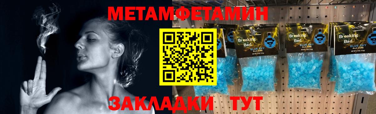 Сызрань  МЕТАМФЕТАМИН кристалл  МЕТАМФЕТАМИН  Вход с VPN 