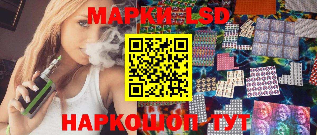 Марки 25I-NBOMe 1,8мг  Вход с VPN  Наркотические марки  Сызрань 