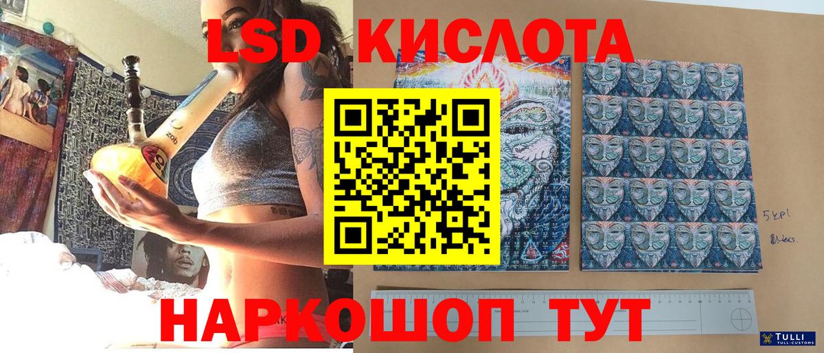 Наркотические марки 1,8мг Сызрань