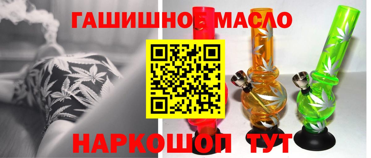 Сызрань  ТГК Wax  Вход с VPN  Дистиллят ТГК жижа 