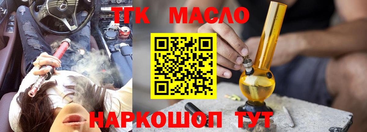 Дистиллят ТГК концентрат Сызрань